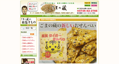 Desktop Screenshot of gomanokura.com